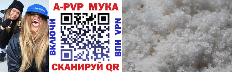 купить наркоту Высоковск Alfa_PVP Соль