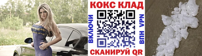 COCAIN 98%  KRAKEN маркетплейс  Высоковск 
