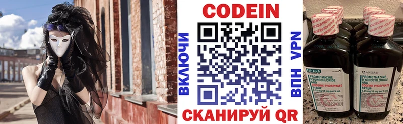 дарк нет Telegram  Высоковск  Кодеиновый сироп Lean Purple Drank 